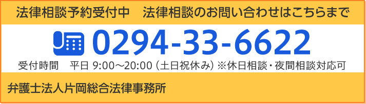 メールでのお問い合わせ